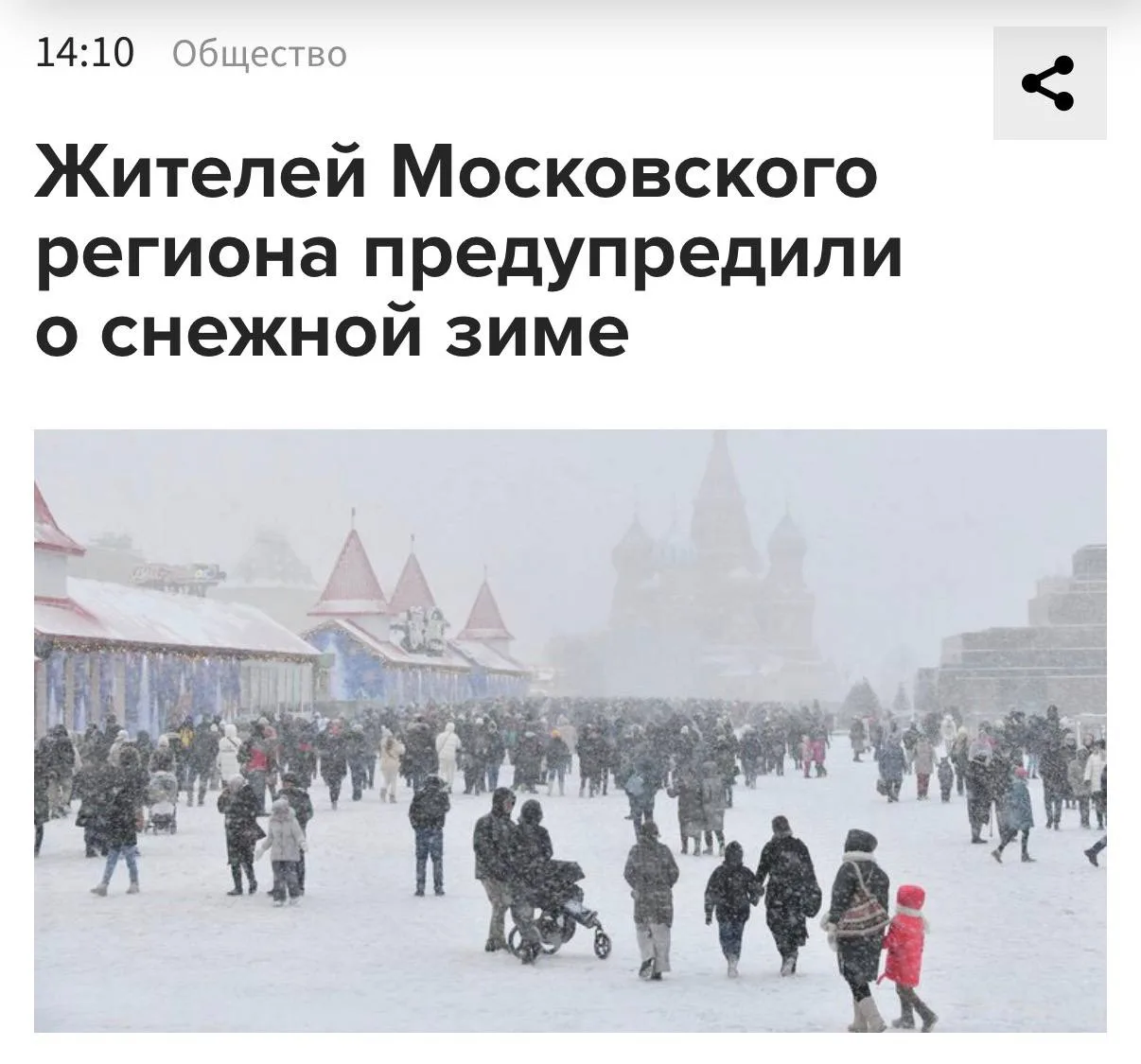 Снежный апокалипсис может повториться в Москве в этом году — синоптики ожидают одну из ...