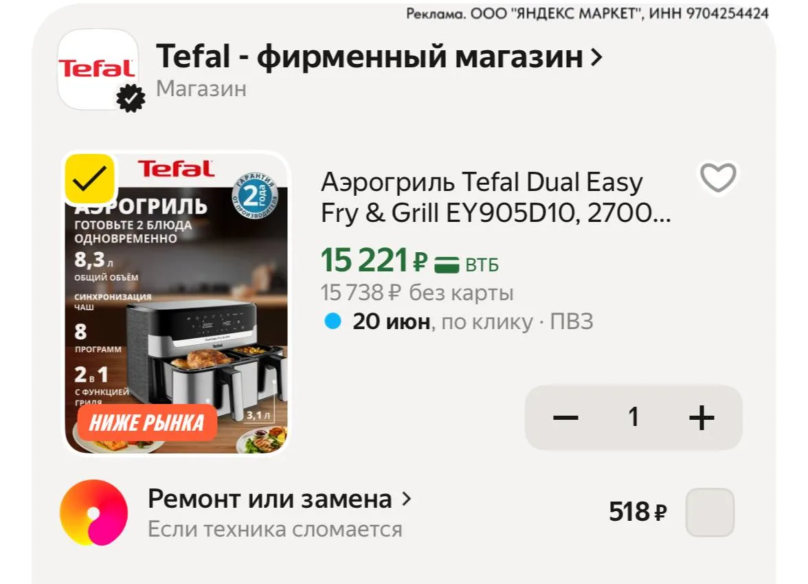 ⁣⁣⁣⁣⁣🛒Яндекс Маркет