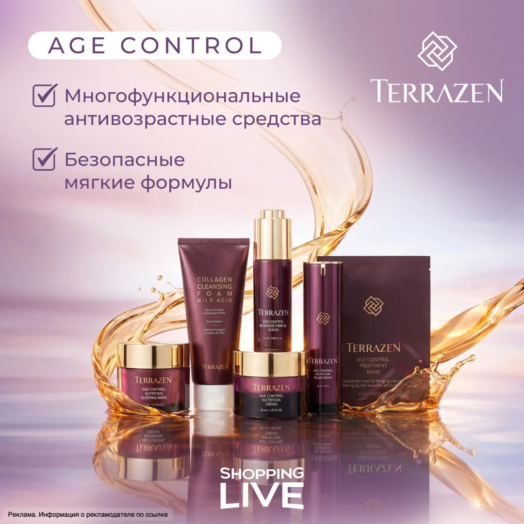 Омолаживающий уход Terrazen на сайте Shopping Live