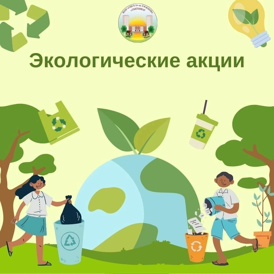 🌿24 июня состоится сбор МАКУЛАТУРЫ. 
 
Принимается отдельно: 
1. Картон - коробки от бытовой техник
