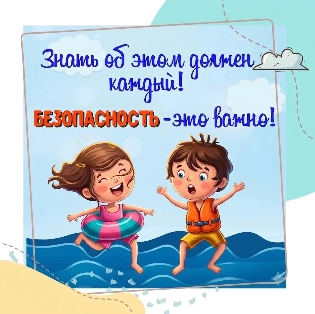 📢 Безопасность на воде: учимся с малых лет!

В группе раннего возраста «Светлячок» прошло важное и 
