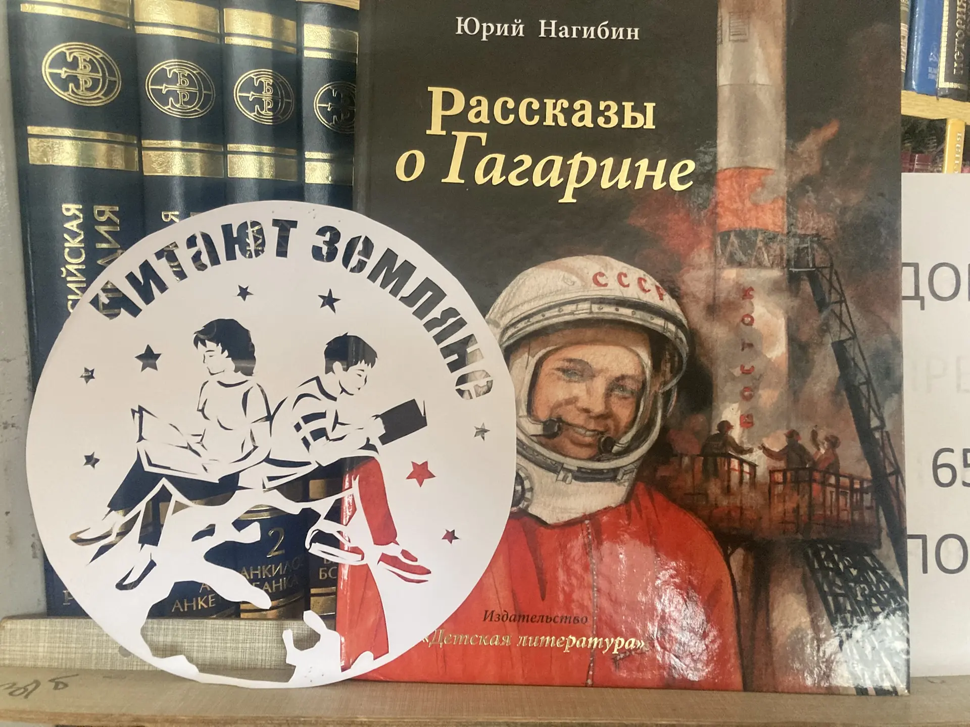 💢 Первоклассники «На орбите чтения»  🔶 12 апреля 1961 года Юрий Алексеевич Гагарин совершил первый в