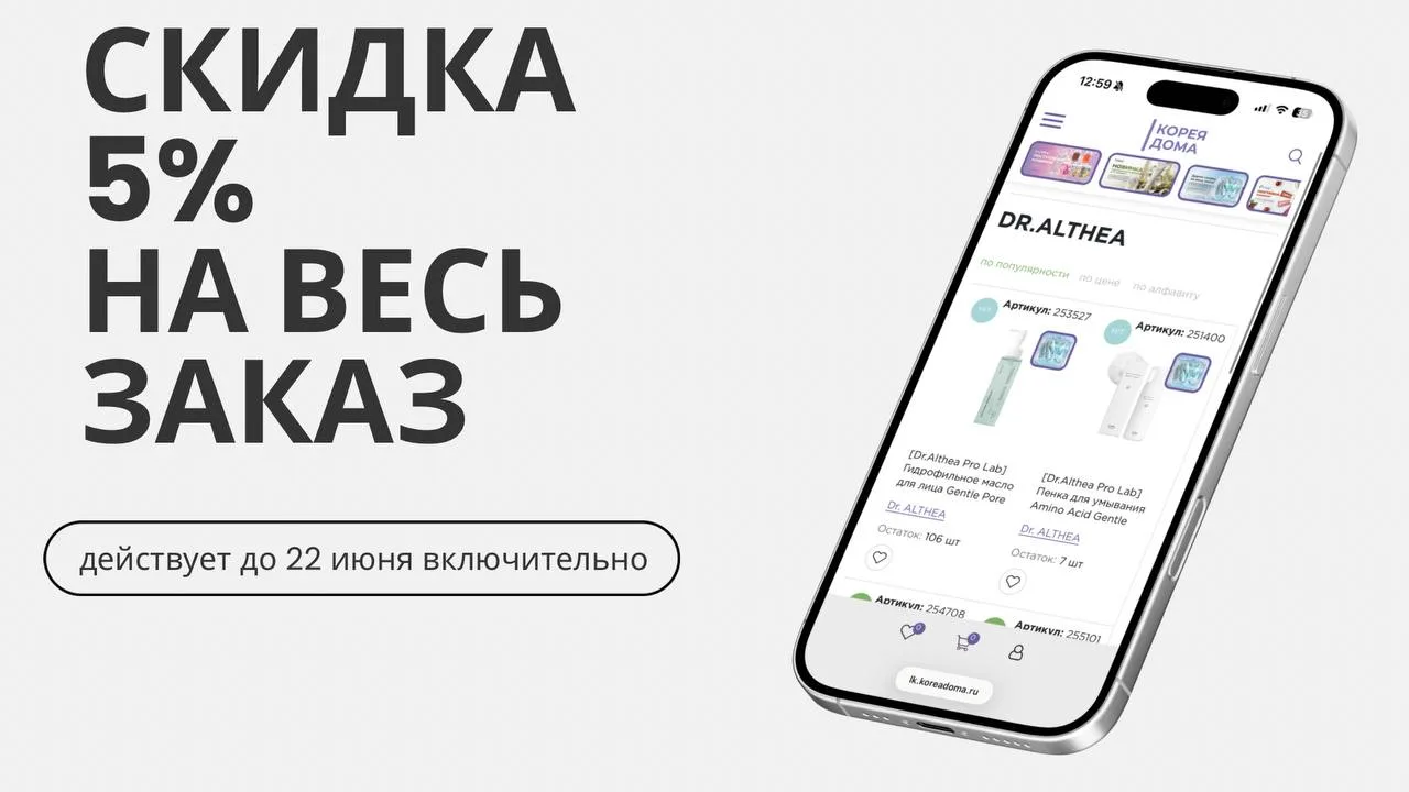 До понедельника ещё есть время! Напоминаем, что до 22 июня (включительно) вы можете получить скидку 