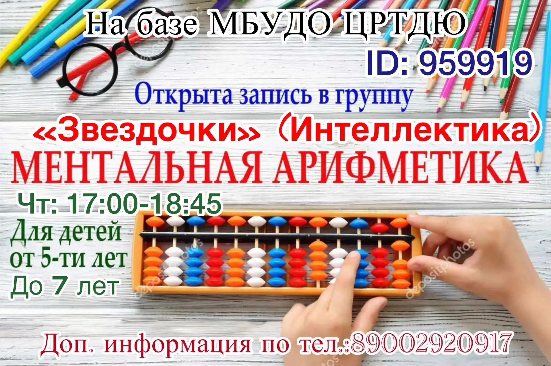 Математика без страха: