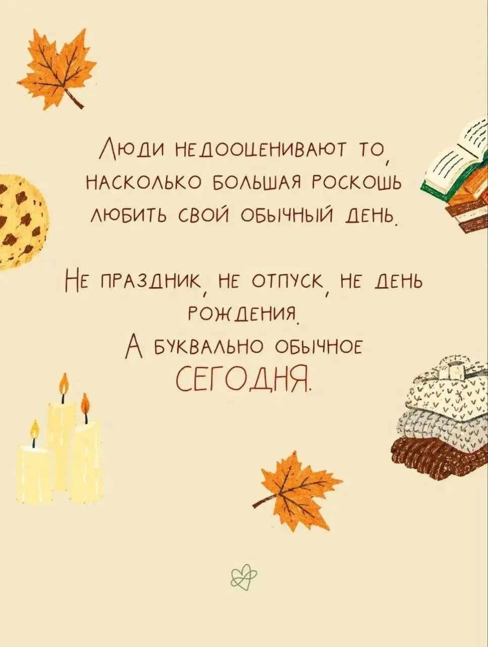 Доброе утро ❤️