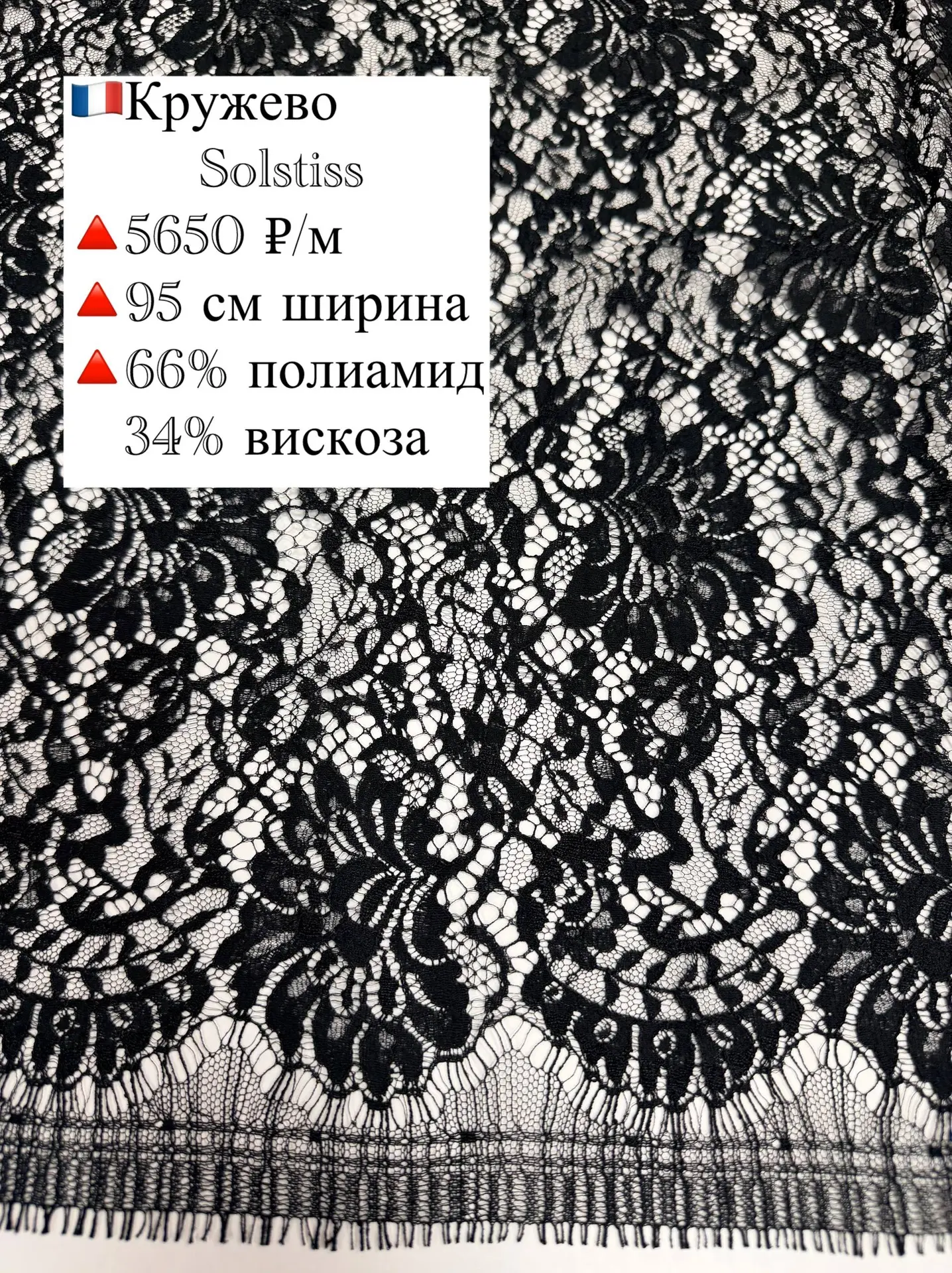 🇫🇷НОВИНКА!

     Роскошное кружево французского производства, Solstiss🔥stock Roberto Cavalli

   