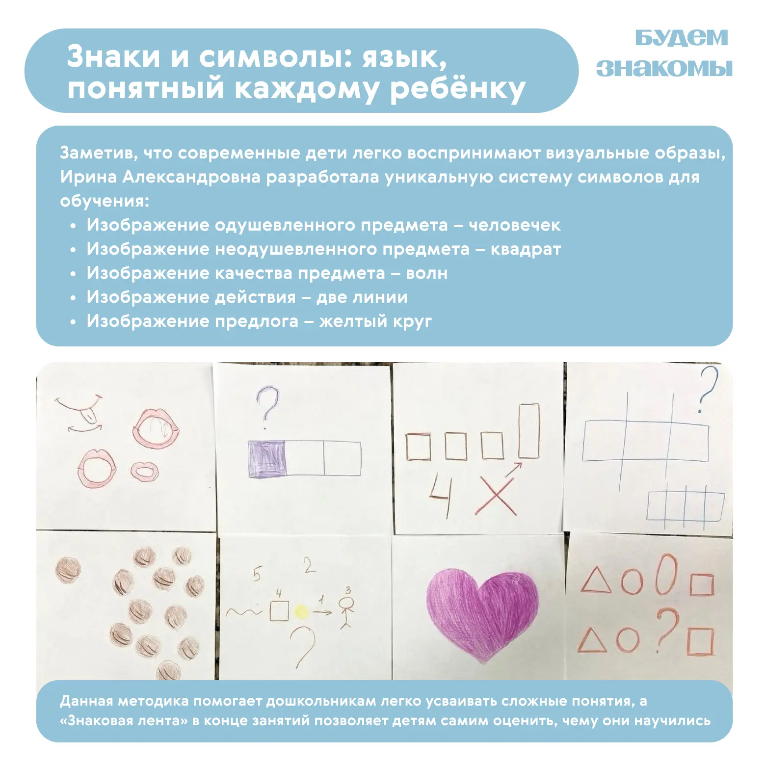 🤝 Будем знакомы!  В нашей рубрике «Будем знакомы» - новый герой.  Ирина Кулагина - учитель-логопед д