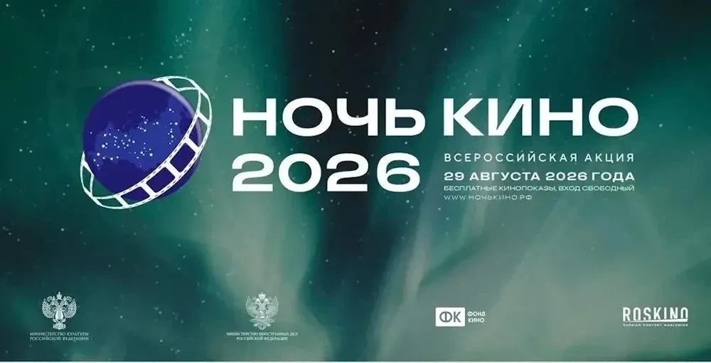 🎞️Ко Дню российского кино – профессионального праздника кинематографистов и любителей ...