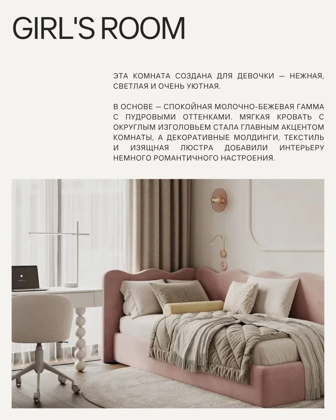 Детская, в которой можно мечтать 🤍