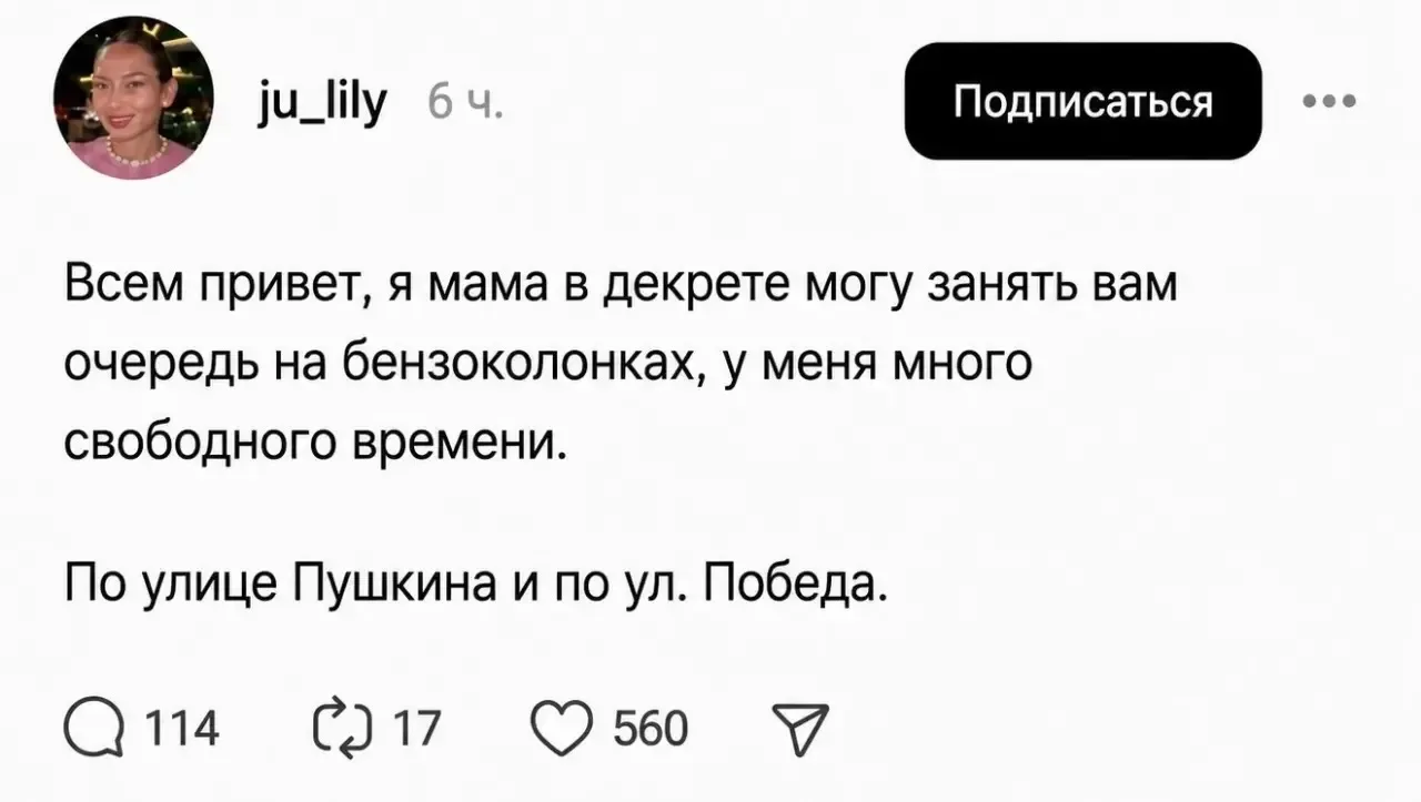😁В Саранске появилась новая профессия