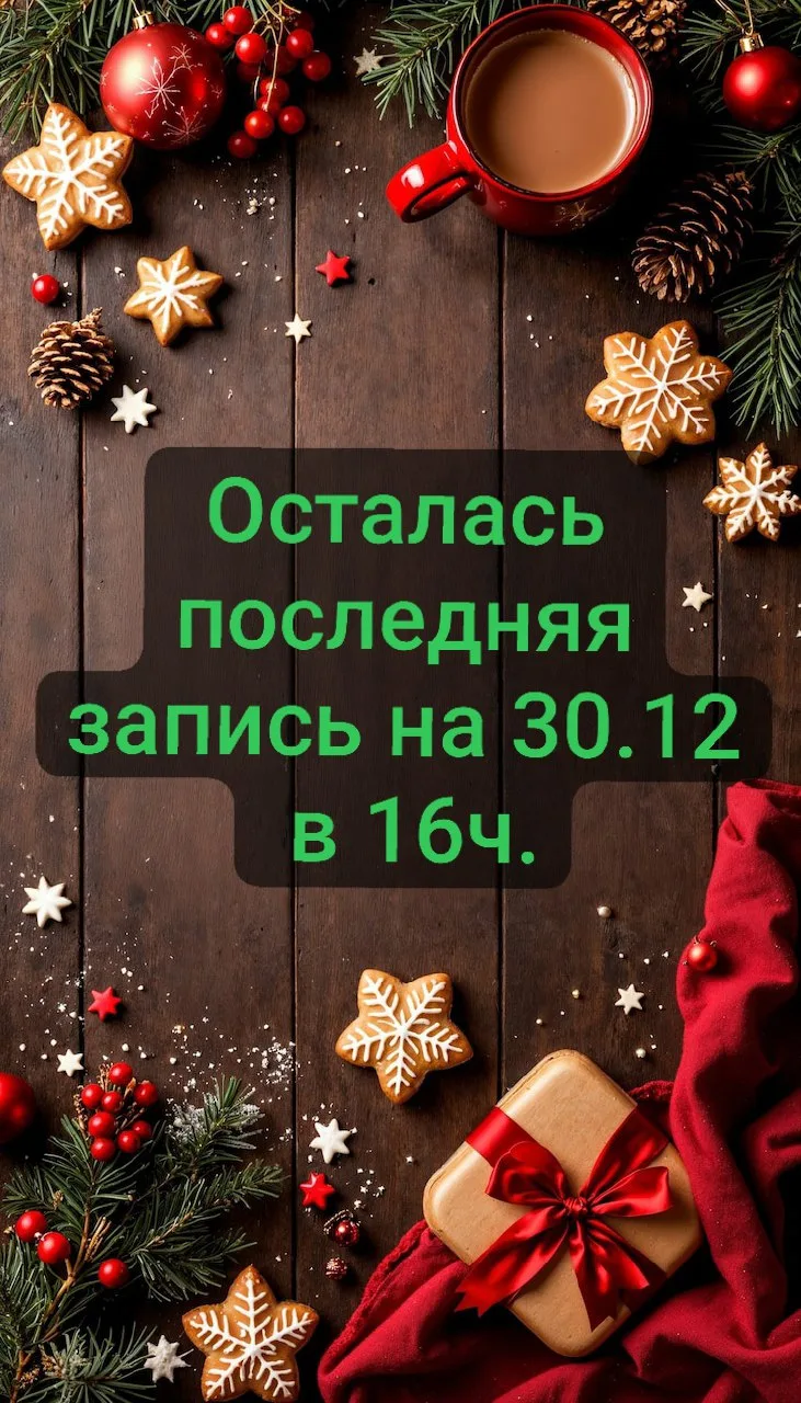 📅 28.12.2025