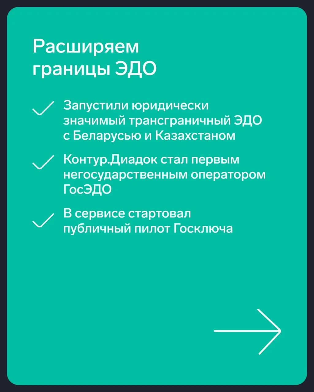 💫 Подвели итоги 2025 года   Выручка группы компаний СКБ Контур выросла на 19,6% к году и составила 4
