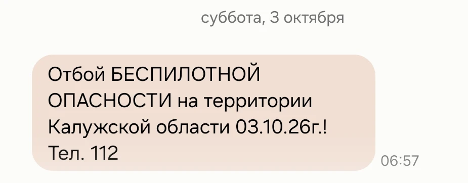 Сегодня мы ждали этой смски как никогда.
