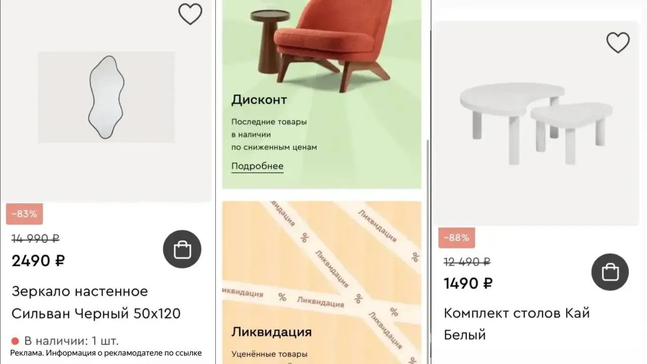 Огроменные скидки на мебель!!!