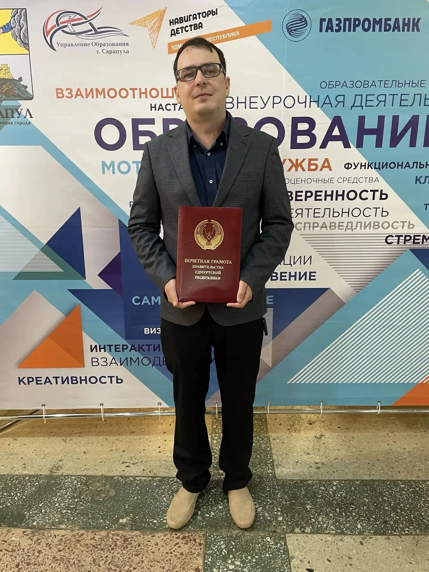 🔥Поздравляем нашего педагога по робототехнике и электронике Александра Сергеевича Хоро...