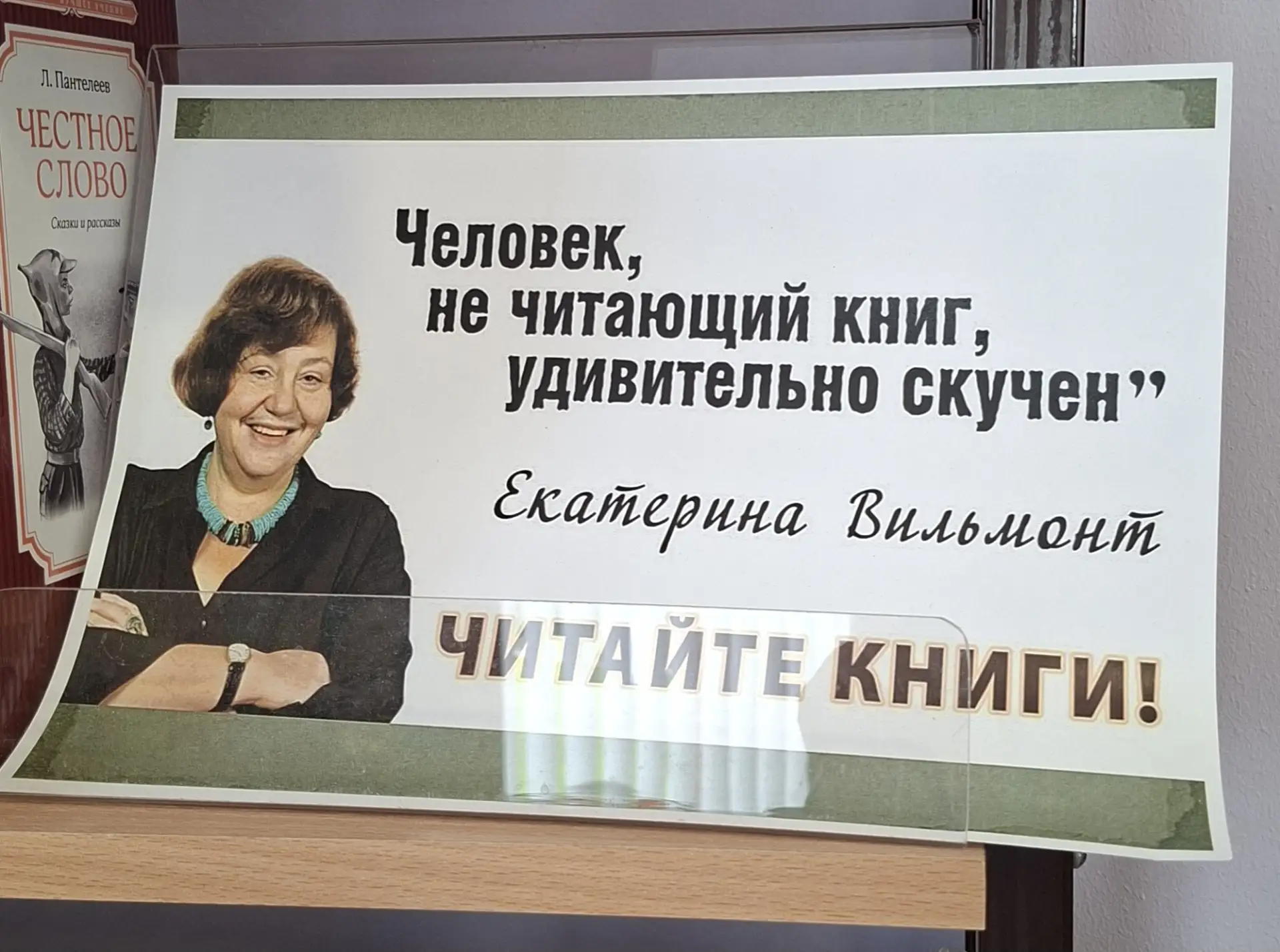 Взаимодействие с библиотекой в реабилитации зависимых — это мощный инструмент библиотерапии и социал