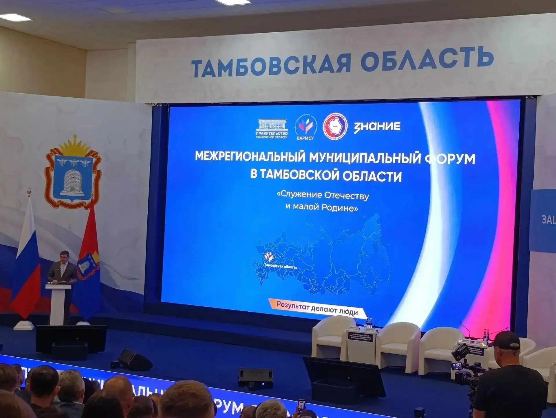 Начальник отдела по работе с населением Виктория Якушева приняла участие в межрегиональ...