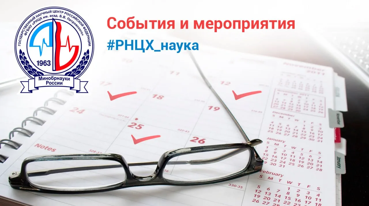 ⚡️ РНЦХ им. акад. Б.В. Петровского приглашает пациентов с резектабельным немелкоклеточн...