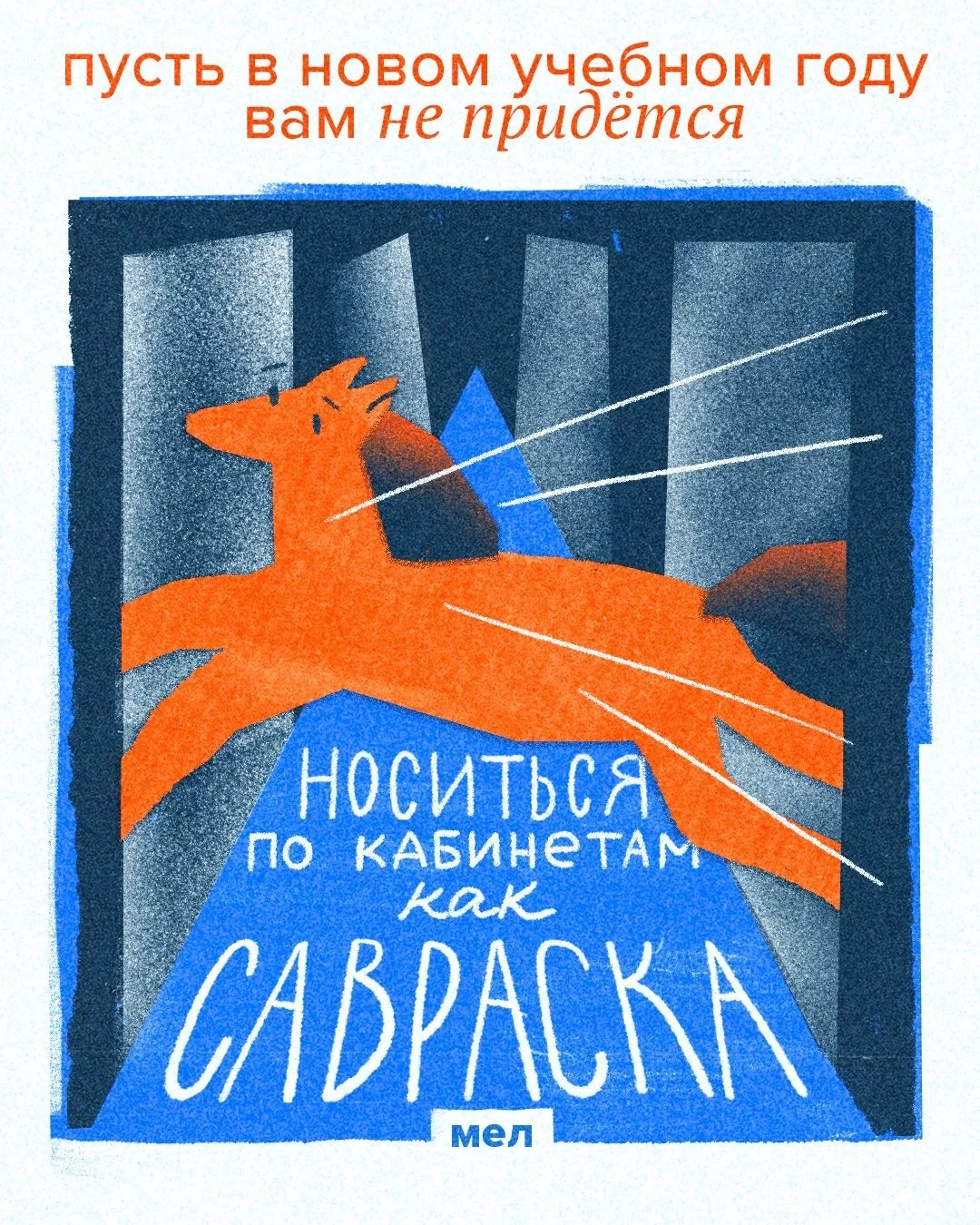 Моргнули — и уже День учителя! 🔔