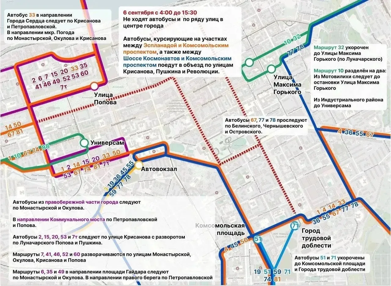 Из-за Пермского марафона изменится схема движения общественного транспорта