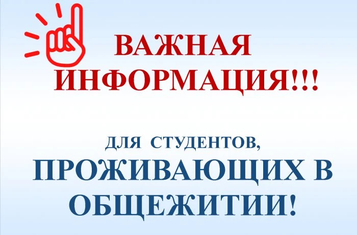 🏠 Уважаемые студенты и родители!