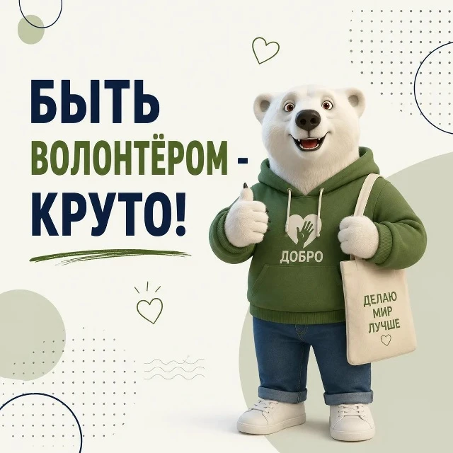 ❤️ Большие дела начинаются с простого желания помочь.