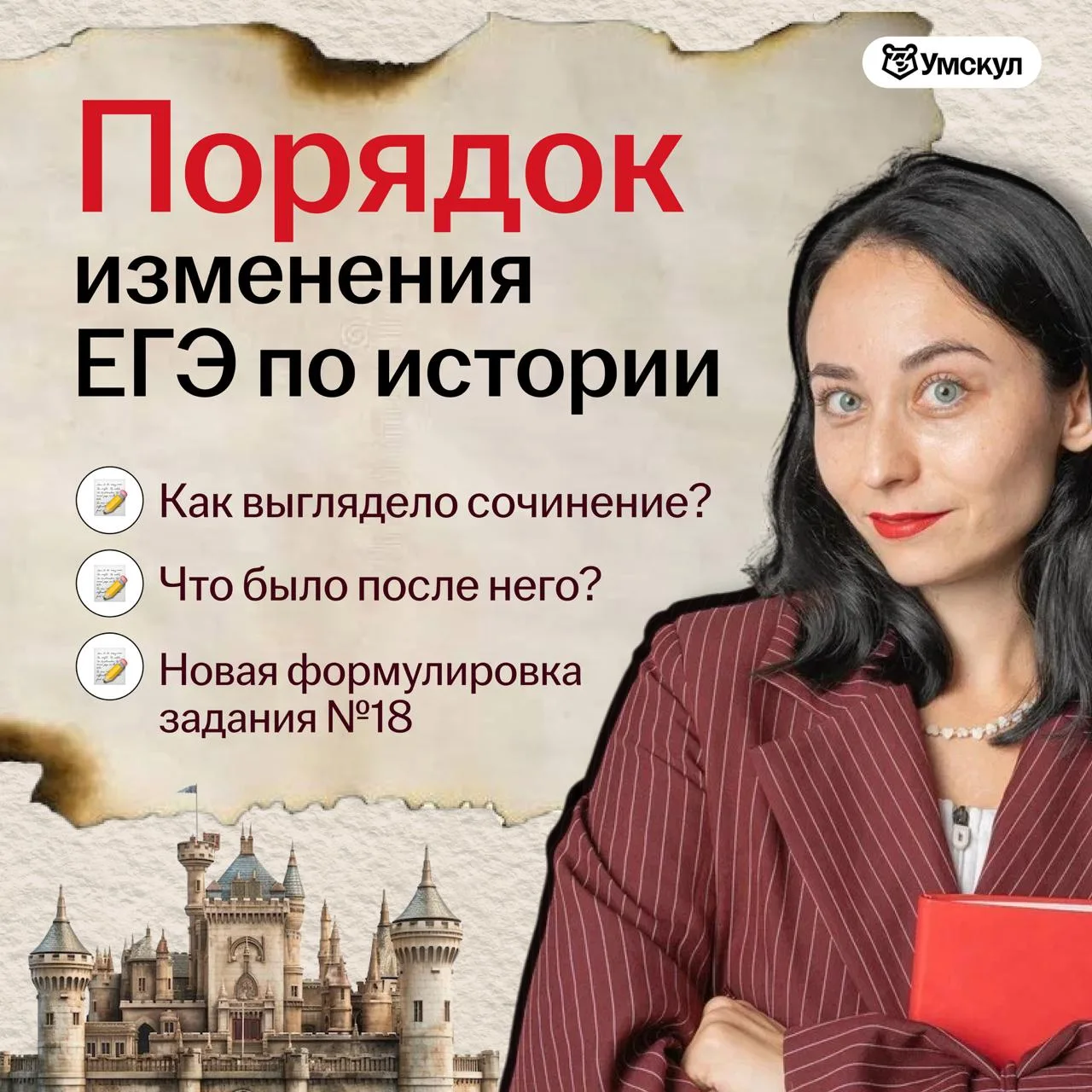 А дальше экзамен менялся сильнее: