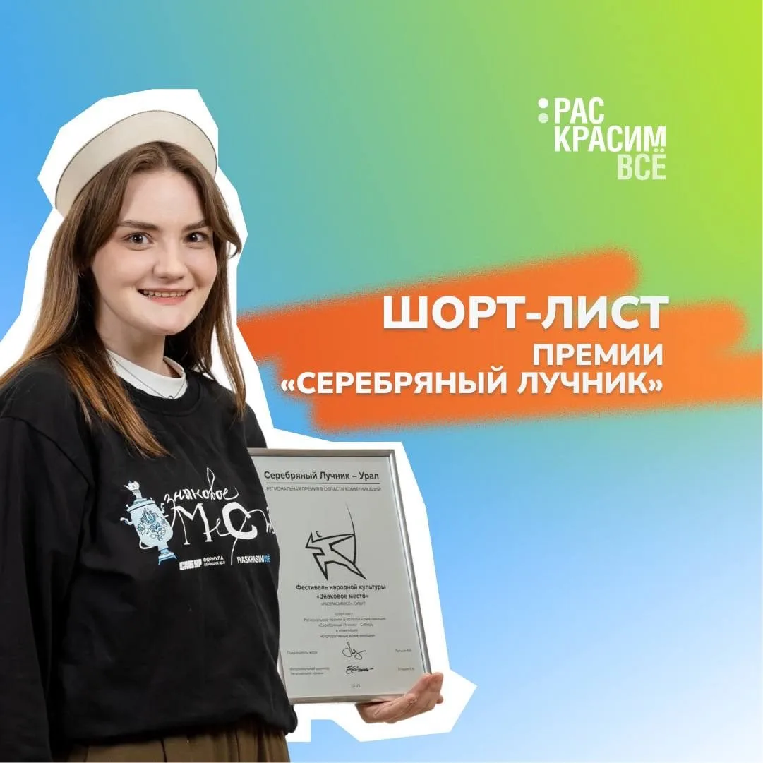 Новая награда на нашей полочке достижений — шорт-лист премии в сфере коммуникаций «Сере...