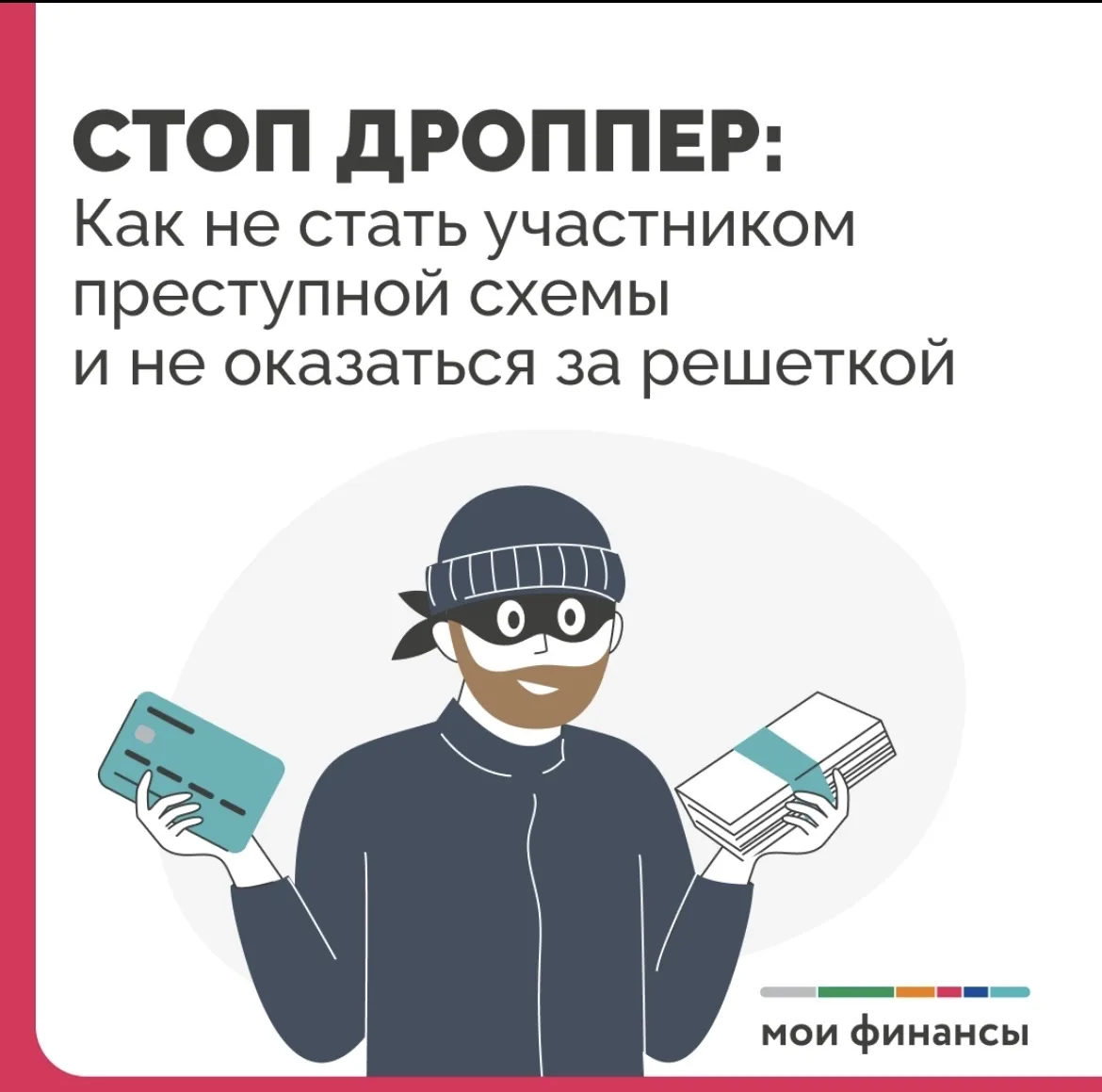 Важная информация!