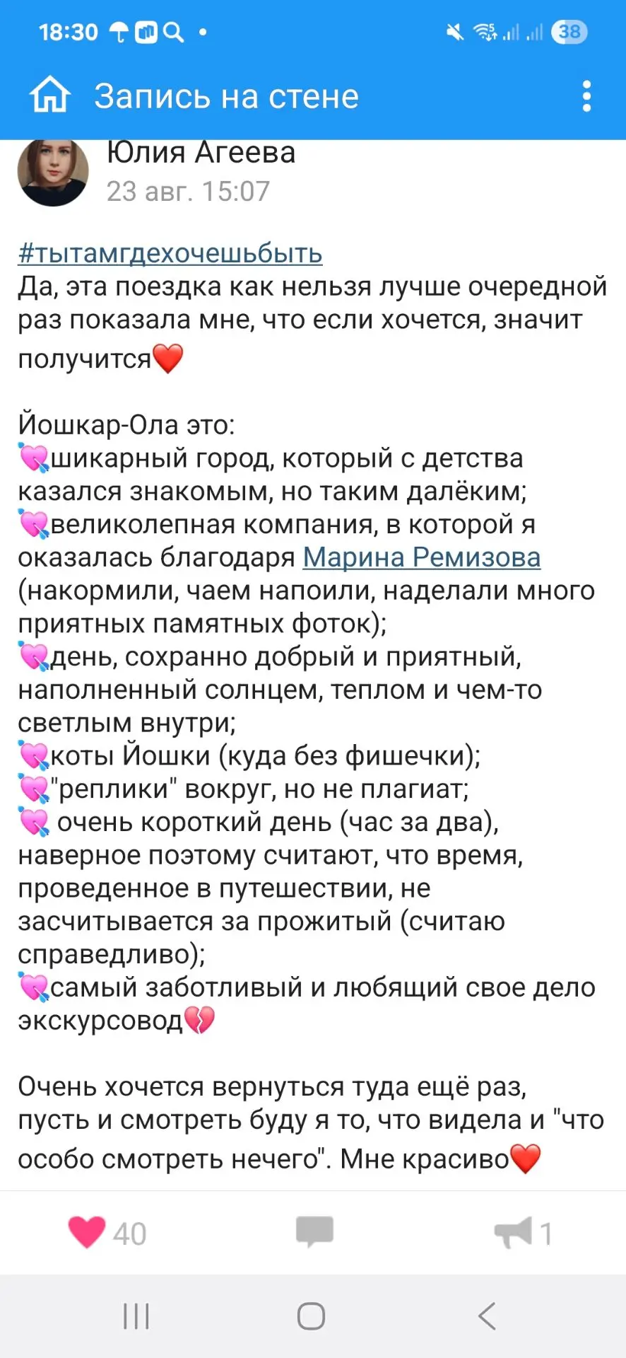 Путешествие, после которого хочется вернуться снова!