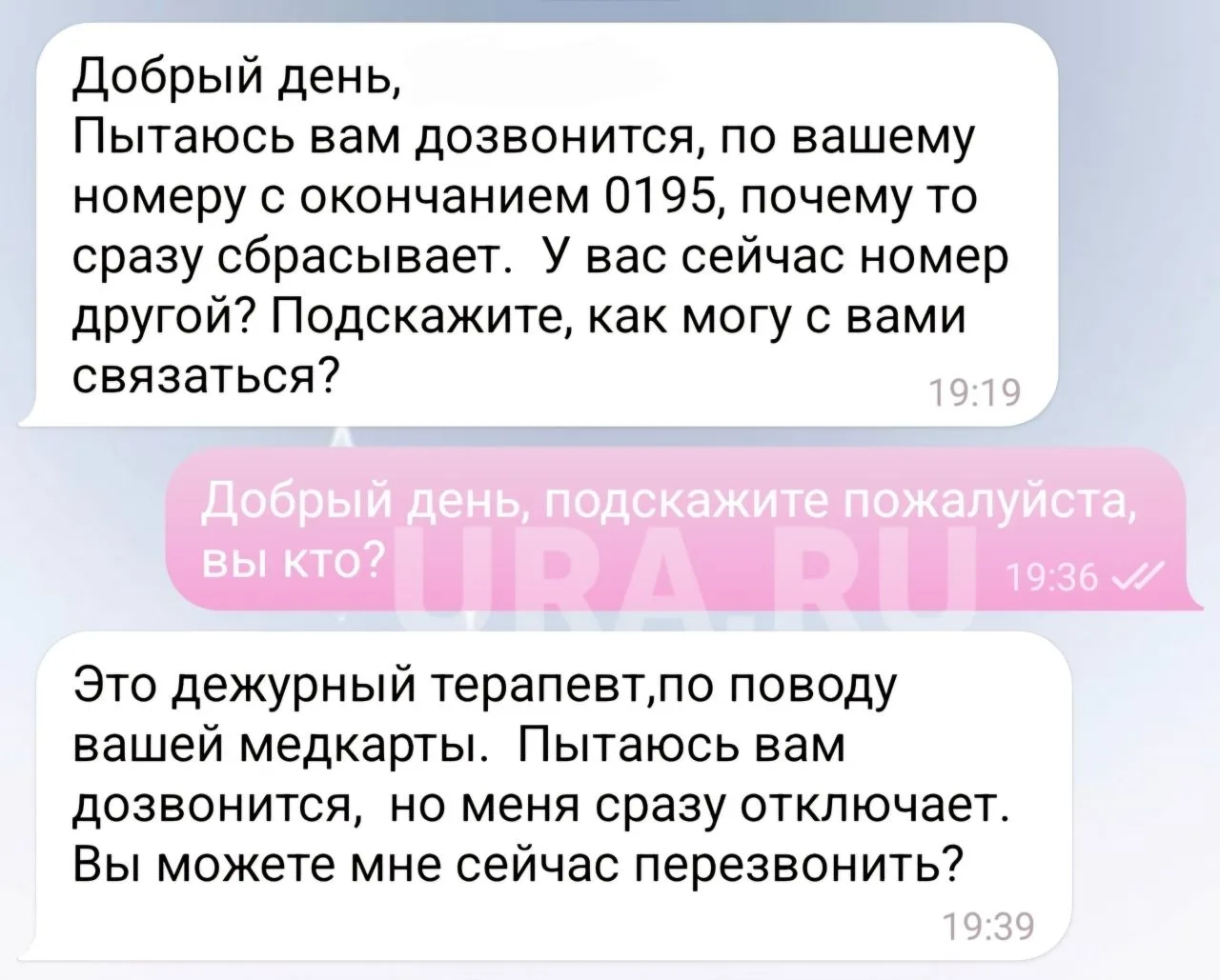 Мошенники опять придумали новую схему. 

Теперь они пишут в телеграм, прикидываясь сотрудниками боль