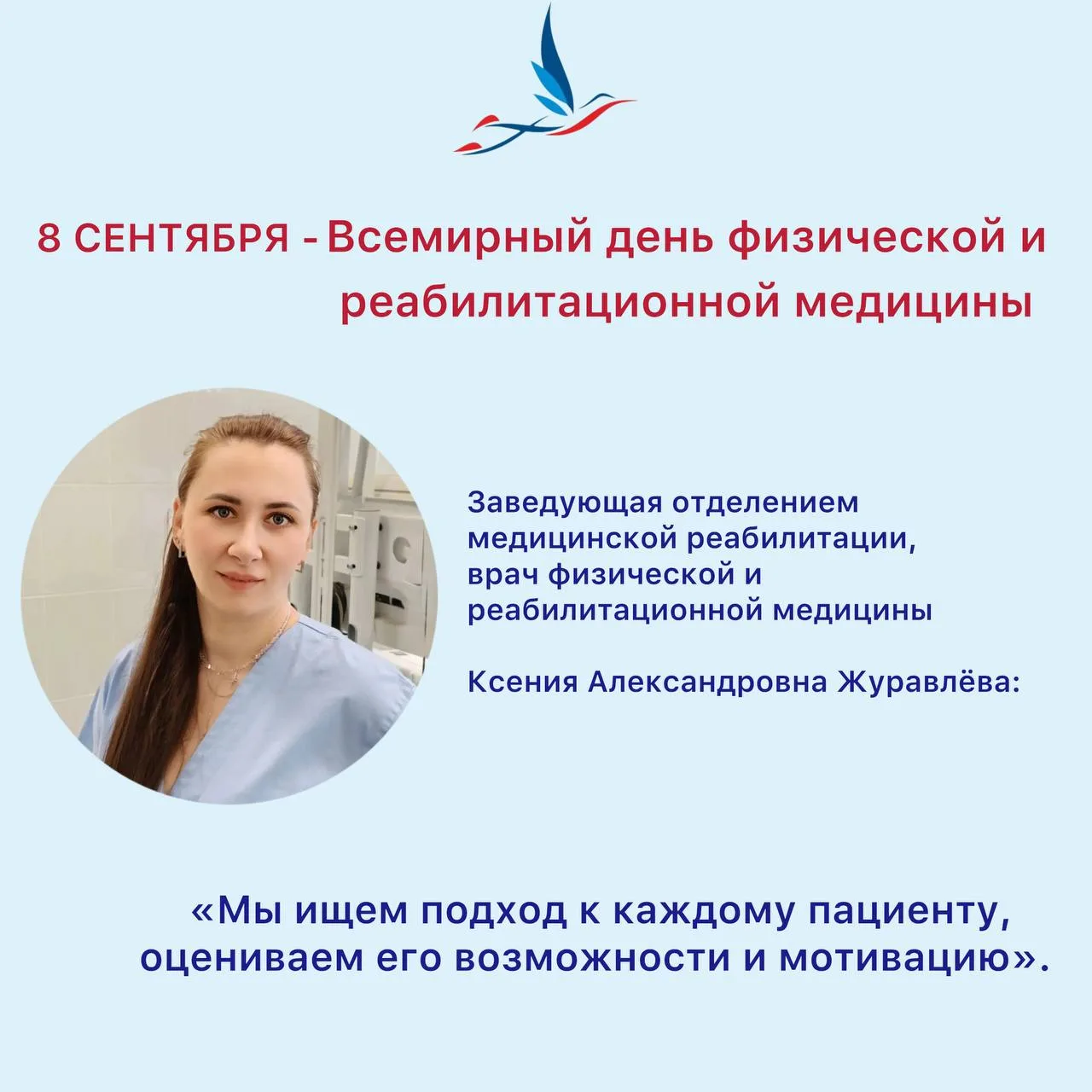 Восстановление после сосудистых катастроф и возвращение человека к полноценной жизни — ...
