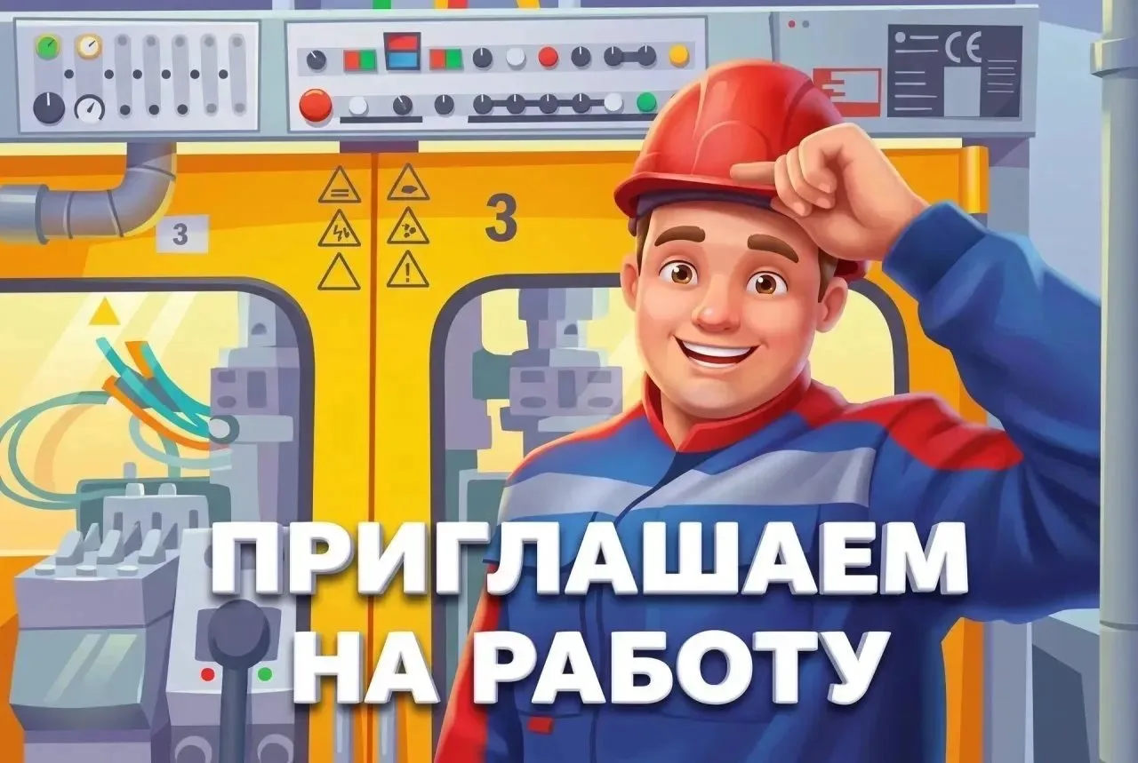 Работа в Коломне: ООО «ЭД. ХААС» приглашает в команду!