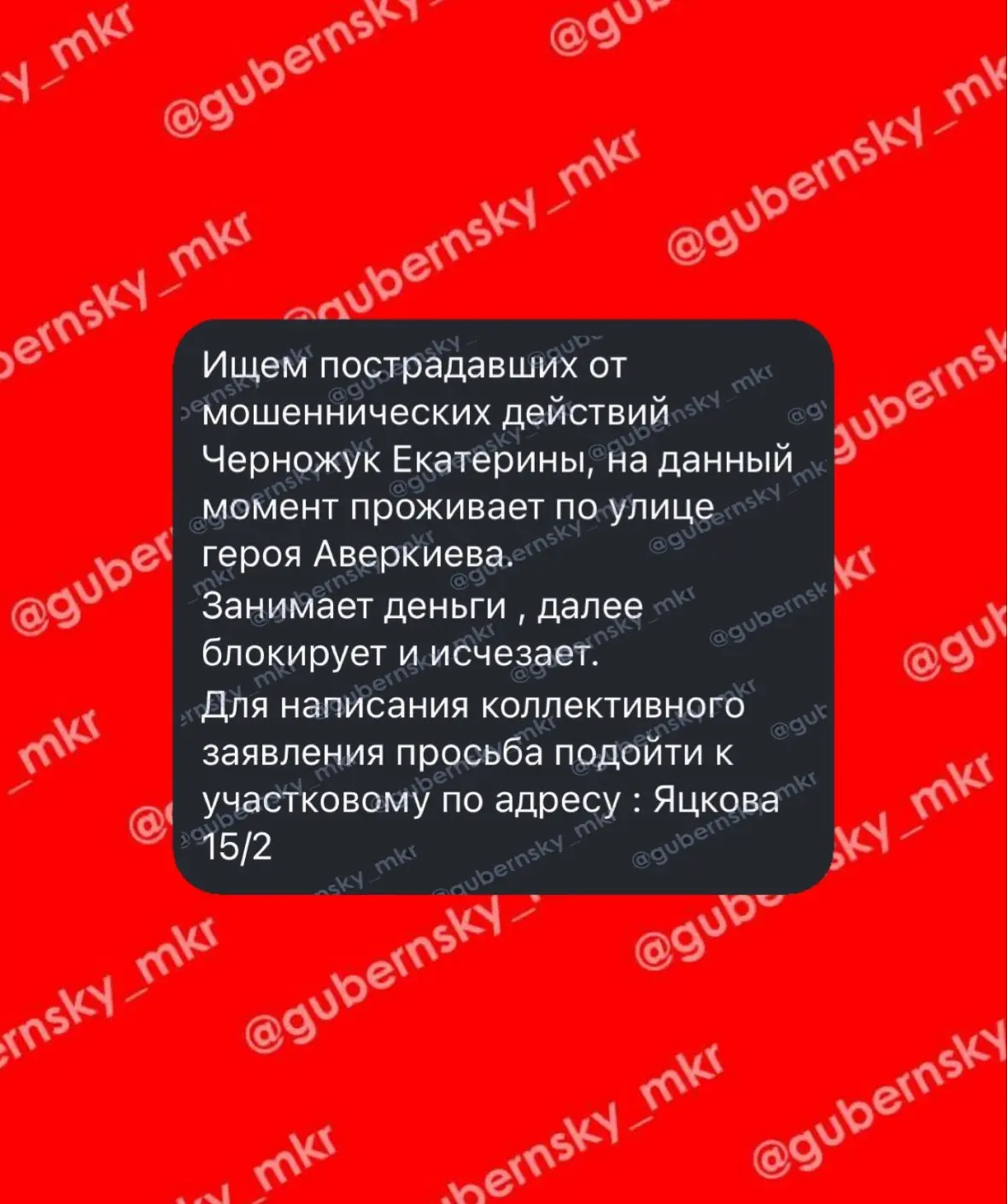 #соседипишут
