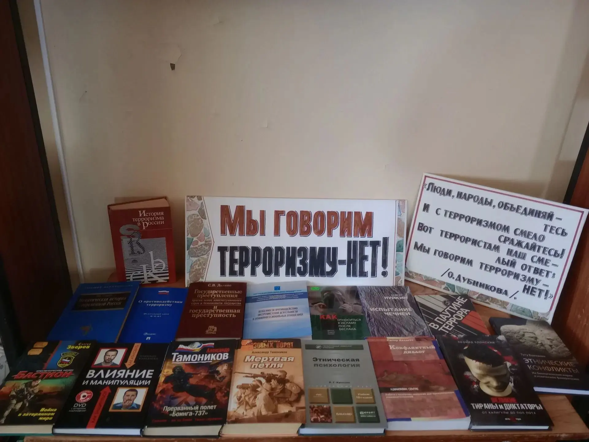 Каждый год 3 сентября в нашей стране отмечается День солидарности в борьбе с терроризмо...
