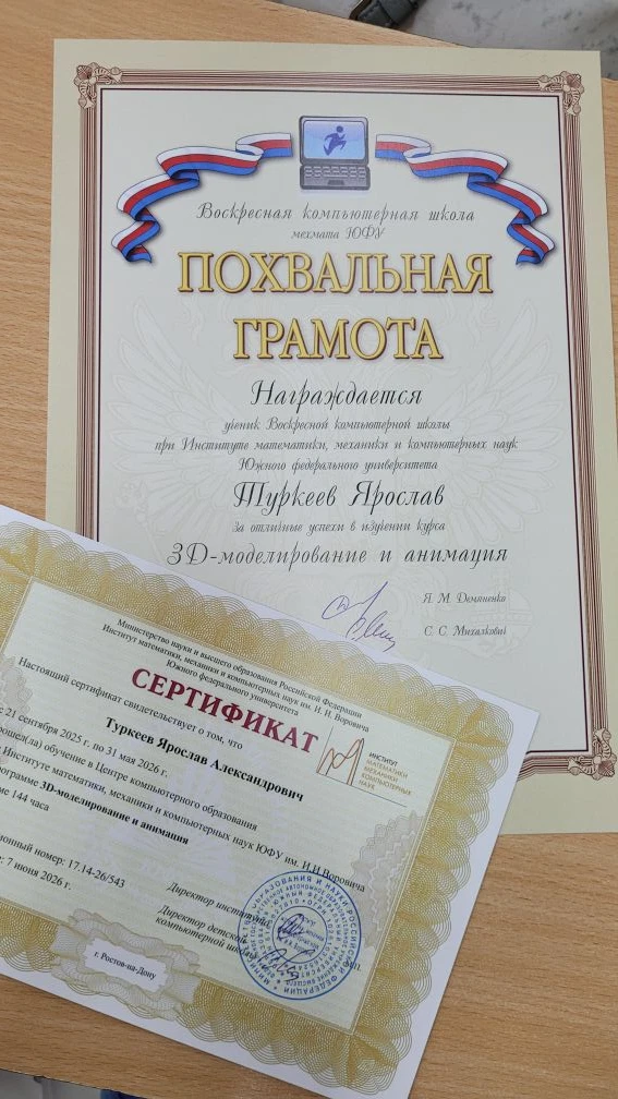 Поздравляем наших юных талантов! 🌟

С гордостью сообщаем, что за выдающиеся успехи в освоении таких