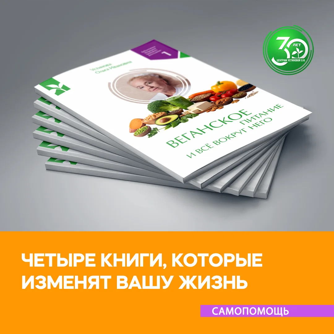 ЧЕТЫРЕ КНИГИ, КОТОРЫЕ ИЗМЕНЯТ ВАШУ ЖИЗНЬ