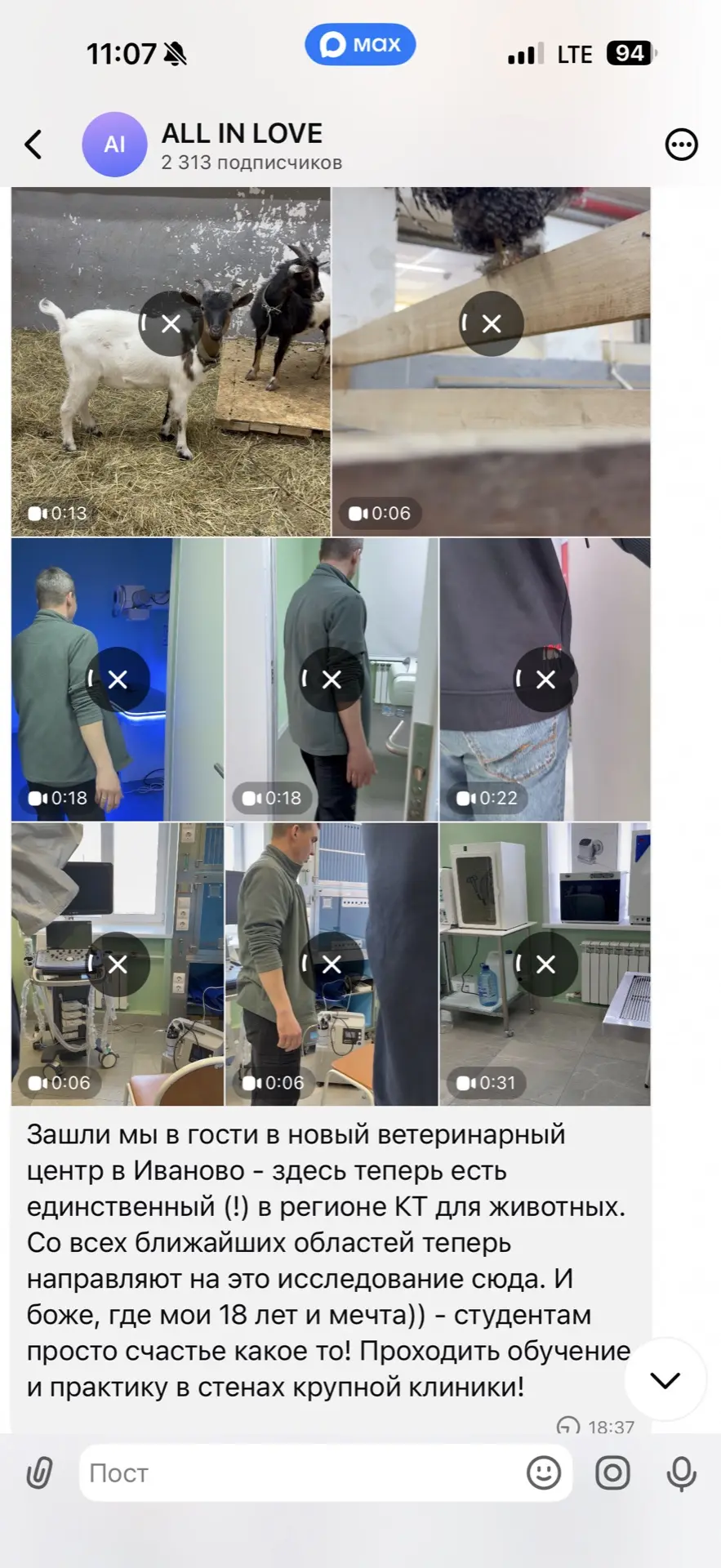 «Работает везде!» говорили они)) тем временем…макс вторые сутки грузит первую часть видео))