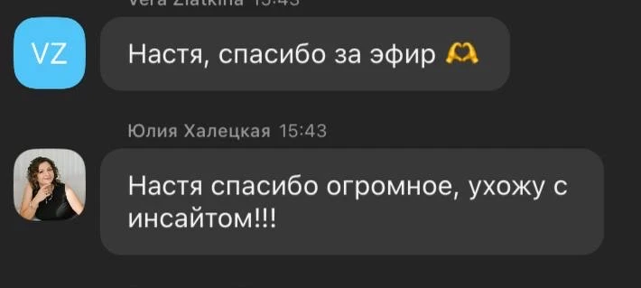 На эфире разобрали: