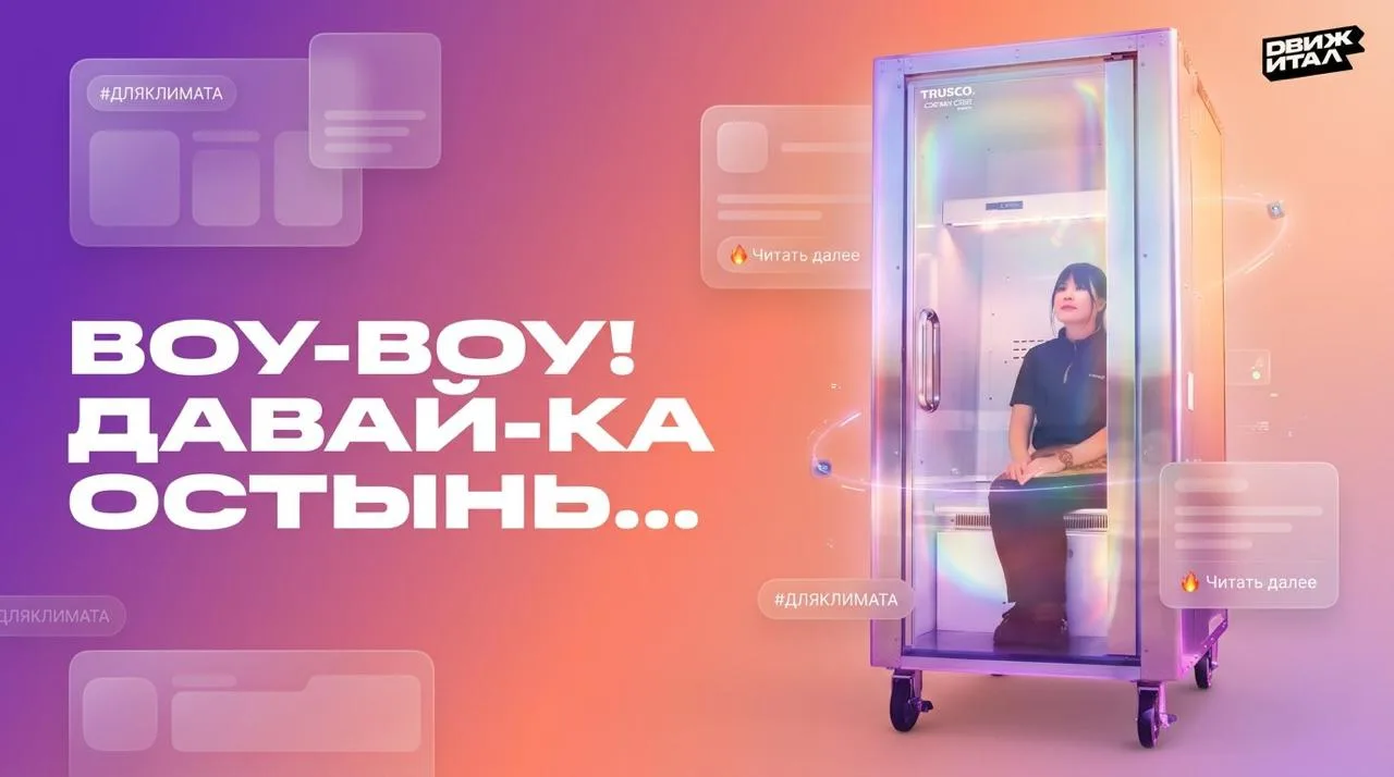 В Японии придумали персональную охлаждающую кабинку Do Hiemon Box. Выглядит как автомат со снеками, 