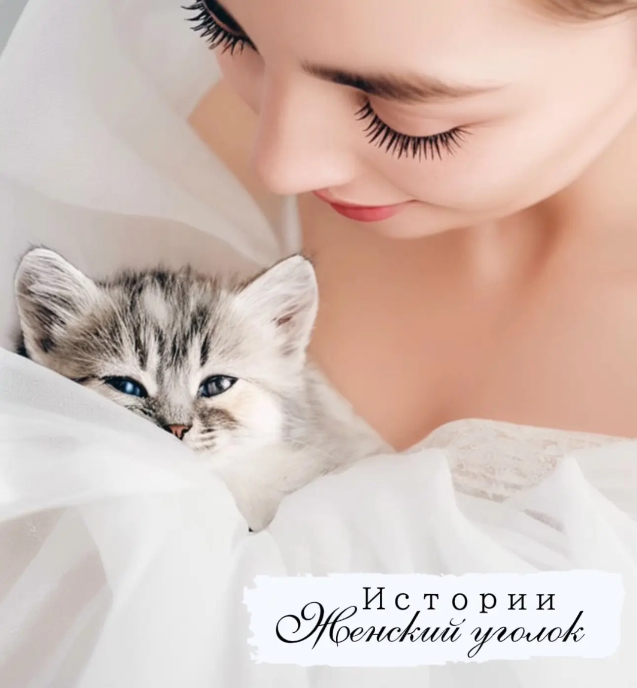 ОЧЕРЕДЬ

— Слушай, какая у меня возникла идея. Все везут отсюда фотографии со свадьбы, а мы привезём