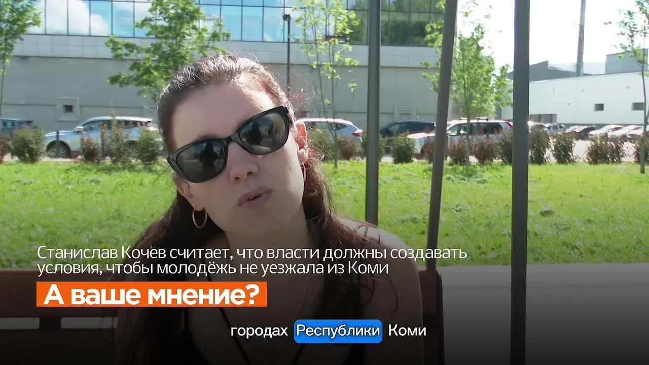 Молодёжь хочет жить и работать в Коми, если здесь будут возможности для развития