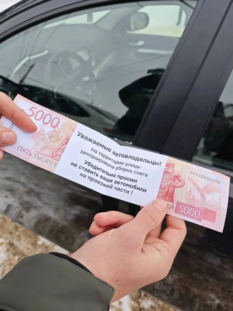 Необычные объявления заметили автомобилисты   Местные энтузиасты оригинальным способом обратились к 