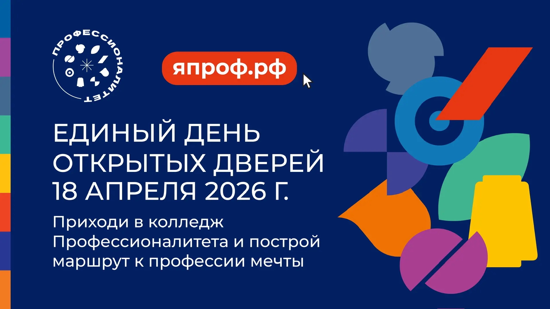 Жители Самарской области могут принять участие в  Едином дне открытых дверей федерально...