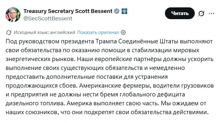 Европа должна немедленно обеспечить дополнительные поставки дизельного топлива в США. Ш...