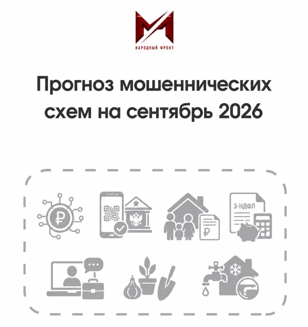 Мошенники вышли на осеннюю охоту: будьте бдительны, Татарстан!