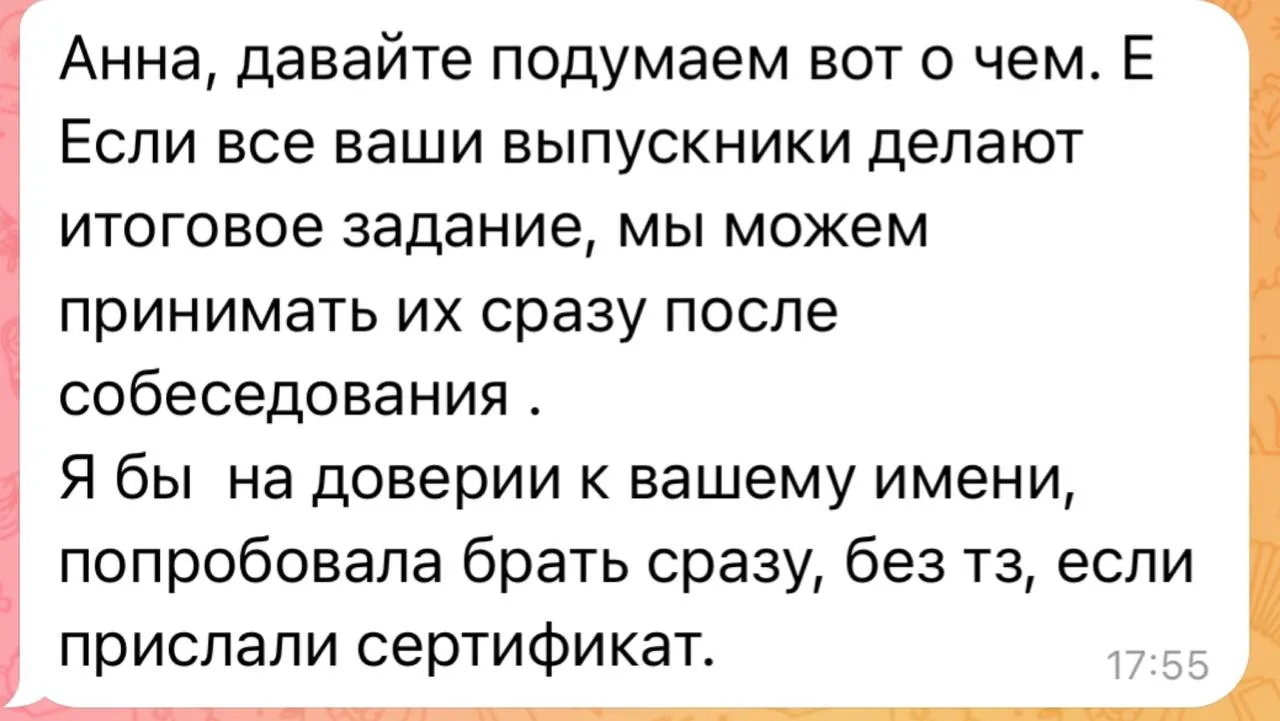 В последние дни так много интересных и разных запросов. Даже скрины для вас сделала.   🟧Мне написали