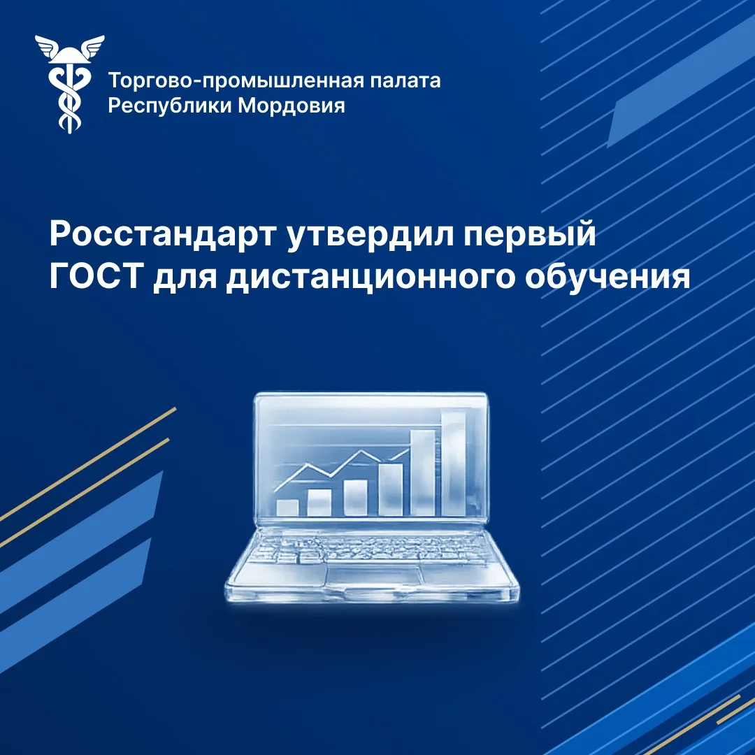 РАВНЕНИЕ НА ГОСТЫ: критерии современного онлайн-обучения