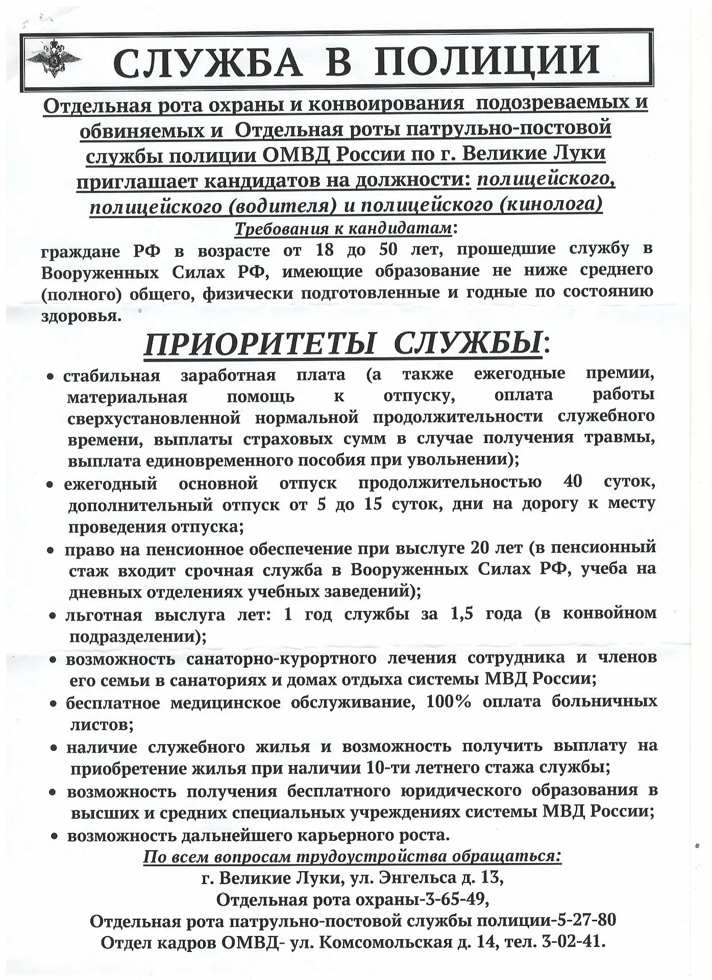 Медиа публикации