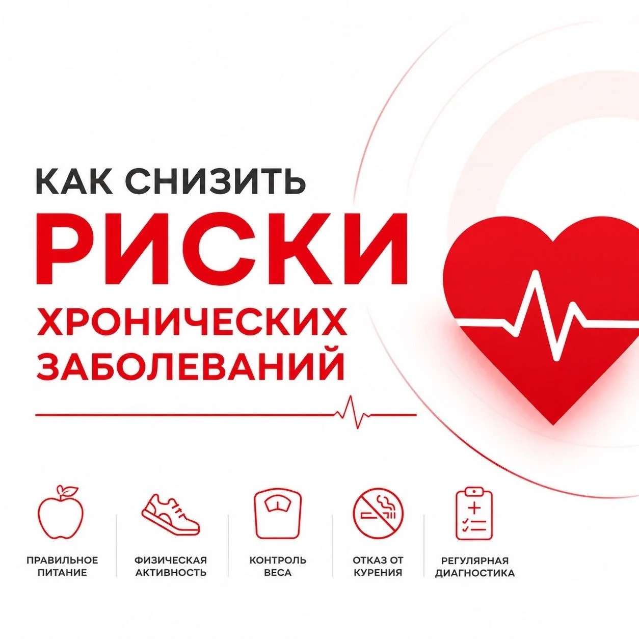 ❓Как снизить риск хронических заболеваний?

Хронические заболевания развиваются постепенно и часто д
